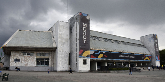 Молот-Прикамье